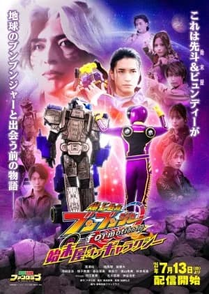 Recommendation: Bakuage Sentai Boonboomger Formation Lap: Settlers of the Galaxy similar to Mashin Sentai Kiramager