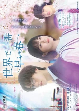 Recommendation: The Earliest Spring in the World similar to Welcome 2 Life