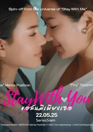 Recommendation: Stay with You similar to MuTeLuv: Hello, Is This Luck?