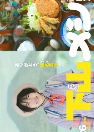 Gezan Meshi: Takasaki Hen - Asian drama recommendation