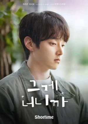 Recommendation: It's You (2025) similar to Burnout Syndrome
