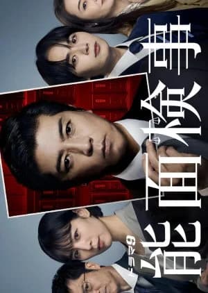 Recommendation: Nomen Kenji similar to The Price of Confession