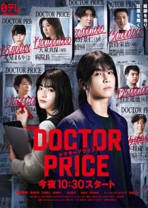 Recommendation: Doctor Price similar to Kokou no Mesu