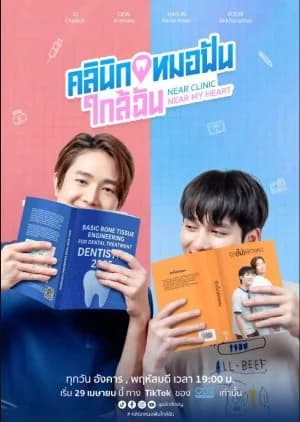 Recommendation: Near Clinic, Near My Heart similar to Something More than Brothers