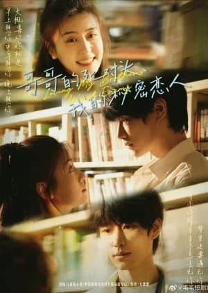 Recommendation: Loving My Brother's Worst Enemy (2025) similar to Dear Mr. Li