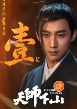 Recommendation: Tian Shi Xia Shan (2024) similar to 24-Hour Super Star
