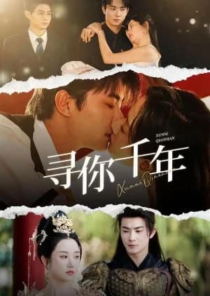 Xun Ni Gan Nian (2024) - Asian drama recommendation