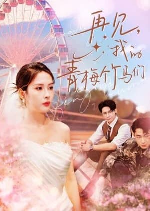 Zai Jian, Wo De Qing Mei Zhu Ma Men (2024) - Asian drama recommendation
