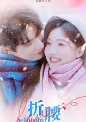 Recommendation: Hello Baby (2024) similar to You Want Some?