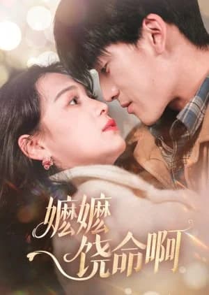 Recommendation: Mo Mo! Rao Ming A (2025) similar to Pass Through: She Really Changes Husband