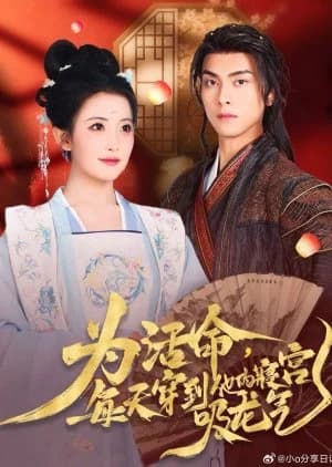 Recommendation: Wei Huo Ming, Mei Tian Chuan Dao Ta De Qin Gong Xi Long Qi (2025) similar to Dear Diary