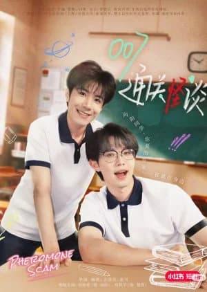 Recommendation: 007 Tong Guan Guai Tan (2025) similar to Youth Entrepreneurship Manual