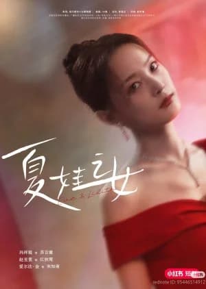 Eve & Lilith (2025) - Asian drama recommendation