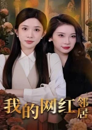 Recommendation: Wo De Wang Hong Lin Ju (2025) similar to Marital Disaster (2024)