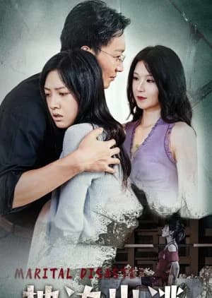 Marital Disaster (2024) - Asian drama recommendation
