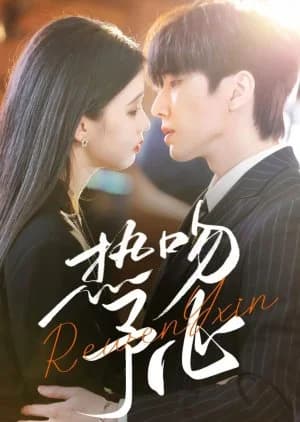 Re Wen Yu Xin (2025) - Asian drama recommendation