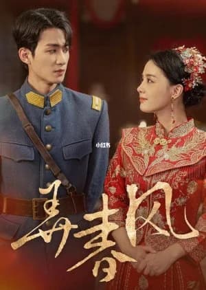 Nong Chun Feng (2024) - Asian drama recommendation