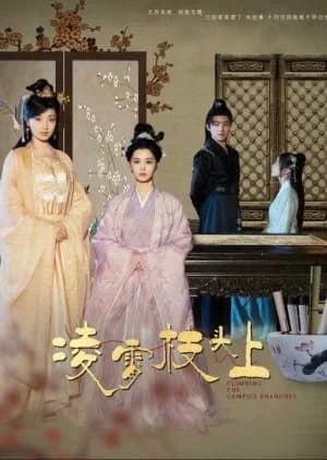 Recommendation: Climbing the Campsis Branches (2024) similar to Love Bravely