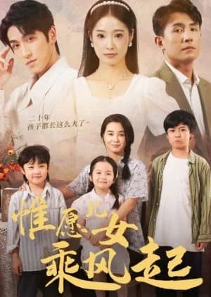 Recommendation: Wei Yuan Er Nv Cheng Feng Qi (2024) similar to Simple Love