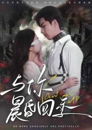 Yu Ni Chen Hun Si Ji (2025) - Asian drama recommendation