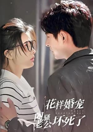 Hua Yang Hun Chong: Men Sao Lao Gong Huai Si Le (2023) - Asian drama recommendation