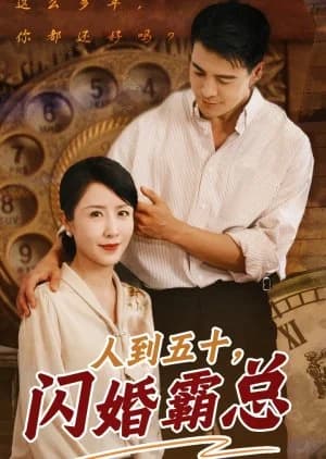 Ren Dao Wu Shi, Shan Hun Ba Zong (2024) - Asian drama recommendation