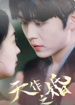 Recommendation: Tian Zuo Zhi Hun (2024) similar to Attacking Lady