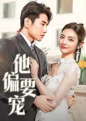 Ta Pian Yao Chong (2025) - Asian drama recommendation