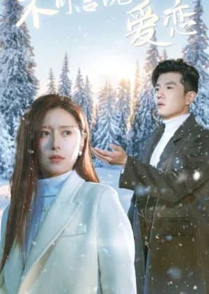 Bu Ke Yan Shuo De Ai Lian (2024) - Asian drama recommendation