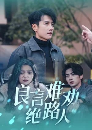 Recommendation: Liang Yan Nan Quan Jue Lu Ren (2025) similar to Simple Love