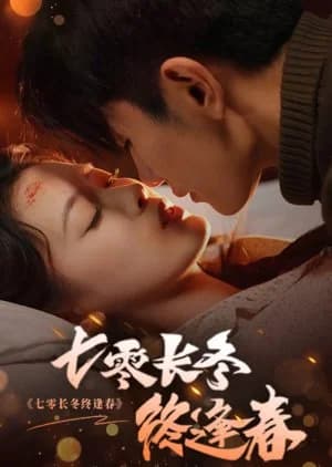 Qi Ling Chang Dong Zhong Feng Chun (2025) - Asian drama recommendation