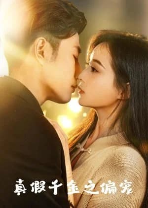 Zhen Jia Qian Jin Zhi Pian Chong (2024) - Asian drama recommendation