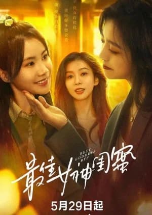 Recommendation: Best Goddess Bff (2025) similar to Never Too Late