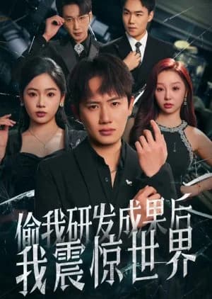 Recommendation: Shocking Reveal after His Work Is Stolen (2025) similar to Innovative Story: Ready! Serve! Smash!