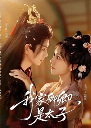 Recommendation: Wo Jia Qing Qing Shi Tai Zi (2025) similar to Hidden Love
