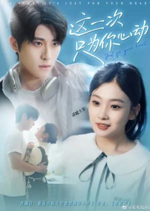 Recommendation: Just for Your Heart (2025) similar to Hook Bait