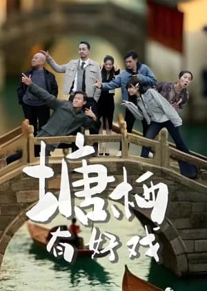 Recommendation: Tang Qi You Hao Xi (2025) similar to Romantic Island Diary