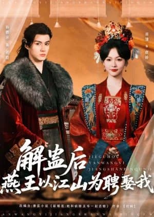 Recommendation: Jie Gu Hou Yan Wang Yi Jiang Shan Wei Pin Qu Wo (2025) similar to God and Demons