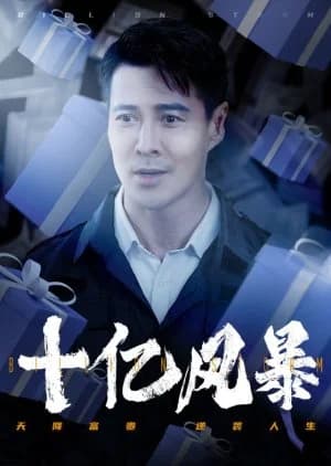 Billion Storm (2024) - Asian drama recommendation