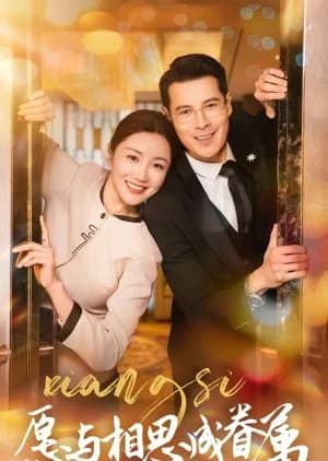 Yuan Yu Xiang Si Cheng Juan Shu (2025) - Asian drama recommendation