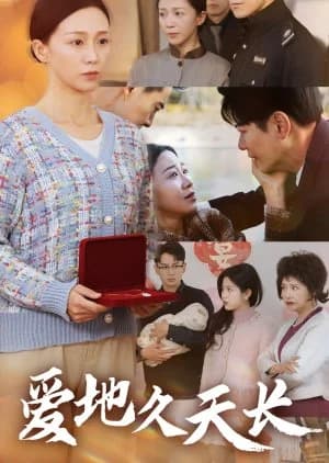 Ai Di Jiu Tian Chang (2025) - Asian drama recommendation
