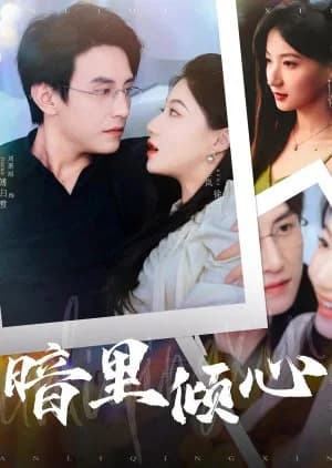 An Li Qing Xin (2024) - Asian drama recommendation