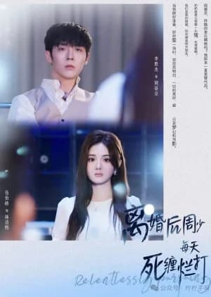 Recommendation: Relentlessly Pursuing (2024) similar to Ascetic Love