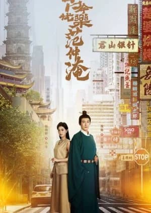 Recommendation: Across Time with Fan Zhongyan (2025) similar to Return of the Awakened Warrior