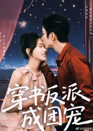 Recommendation: My Little Lover (2025) similar to Da Xiao Jie Ta Ren She Beng Le