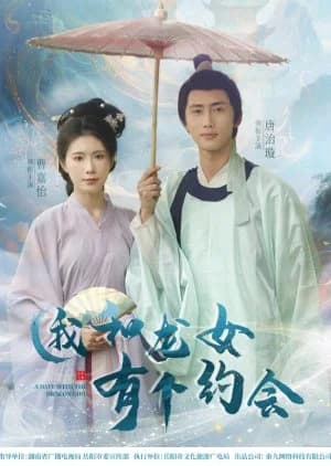 A Date with the Dragon Girl (2025) - Asian drama recommendation