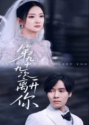 The 99th Time I Left You (2025) - Asian drama recommendation