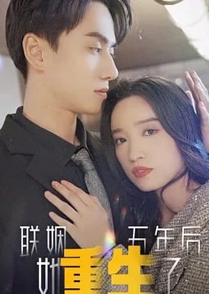 Recommendation: After Five Years of Marriage, She Was Reborn (2024) similar to Meng Hui Da Xi