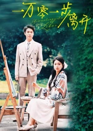 Yi Wan Ling Yi Bu Li Kai (2024) - Asian drama recommendation