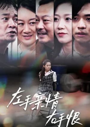 Zuo Shou Qin Qing You Shou Hen (2024) - Asian drama recommendation
